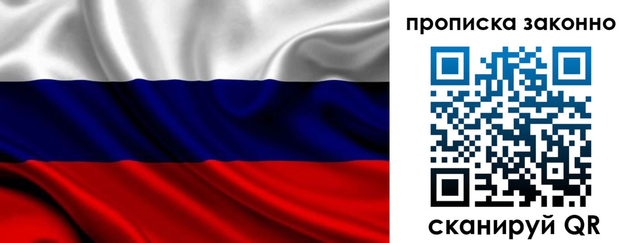 прописка гарантия в Ярцево