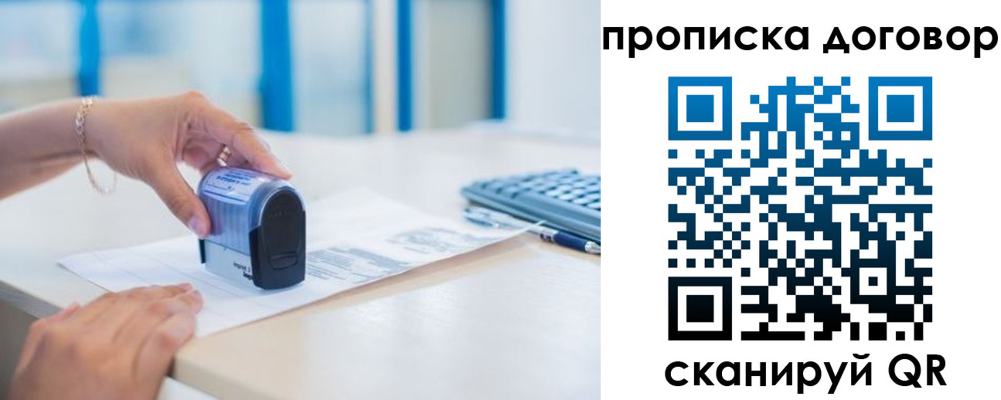 прописка для школы в Ярцево
