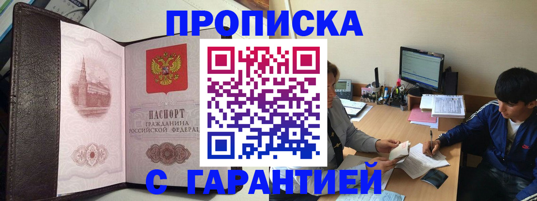 прописка паспорт в Ярцево