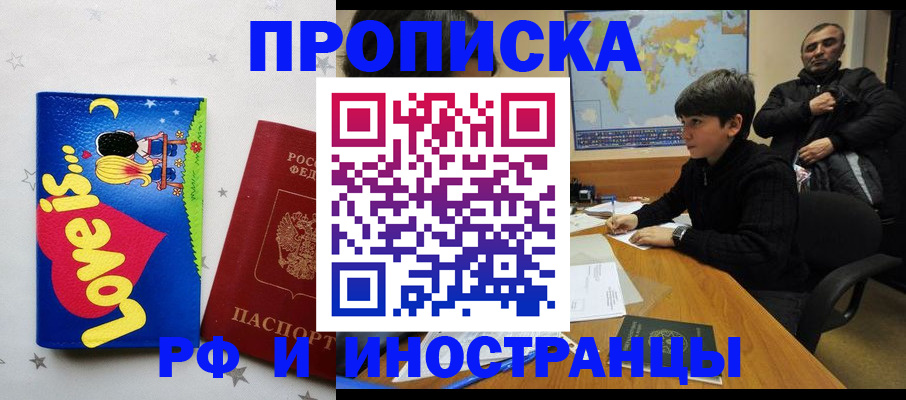 пропишу в квартире в Ярцево