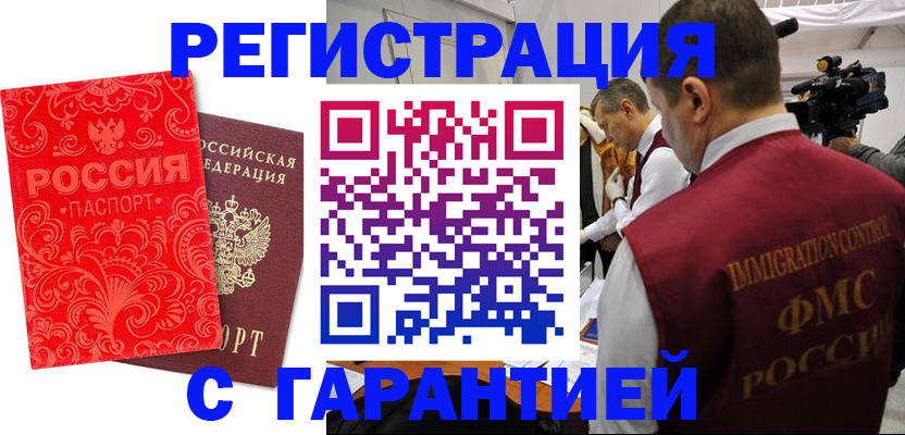 временная регистрация адрес в Ярцево