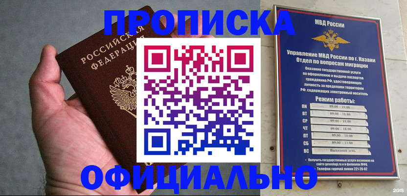 временная регистрация для всех в Ярцево