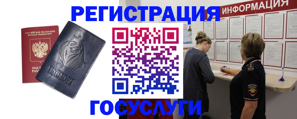 прописка от собственника в Ярцево