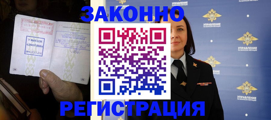 прописка ребенка в Ярцево